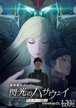 Mobile Suit Gundam Hathaway: The Sorcery of Nymph Circe (2026)