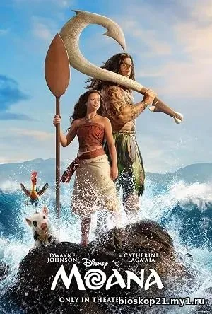 Moana (2026)